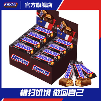 士力架 花生夹心巧克力 20g*16条*2盒