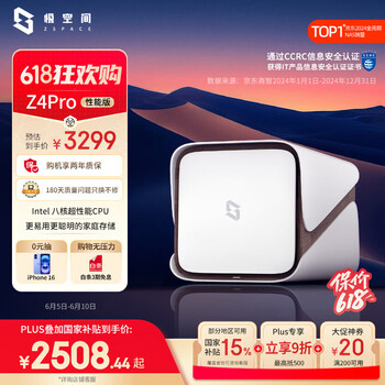 极空间 ZSpace 私有云 Z4Pro 性能版 NAS存储（N305、16GB）白色