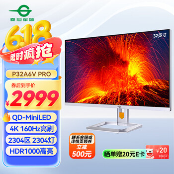 国家补贴：泰坦军团 P32A6V PRO 32英寸QD-MiniLED电竞显示器（3840*2160、99%Adobe RGB、160Hz、HDR1000）