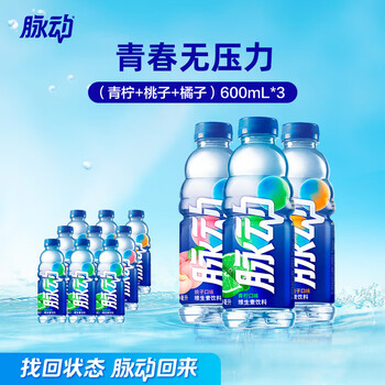 脉动600ML低糖维生素出游运动饮料 青柠600*3+蜜桃600*3+橘子600*3