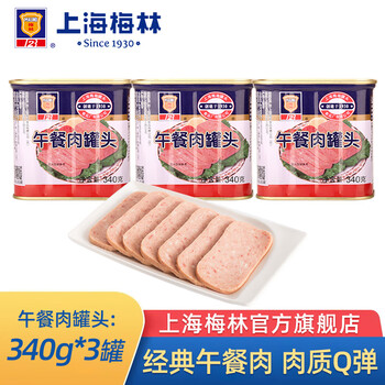 梅林B2 上海梅林罐装猪肉熟食 午餐肉340*3罐
