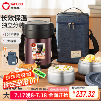 泰福高 保温饭盒304不锈钢大容量便当盒3层保温桶2.0L紫色T2553 紫色-配餐具和包 3层 2L