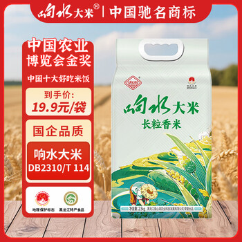 响水 超值好价：响水大米 东北长粒香米5斤
