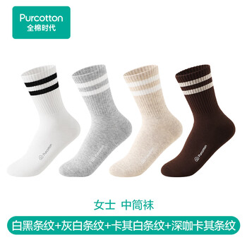 全棉时代男女士情侣袜子2025年秋季新款外搭条纹中筒袜纯棉袜 白黑+灰白+卡其白+深咖女款 4双 均码