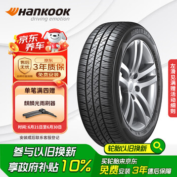 移动端、京东百亿补贴：Hankook 韩泰轮胎 韩泰（Hankook）汽车轮胎2条装 215/60R16 99H SK70 XL