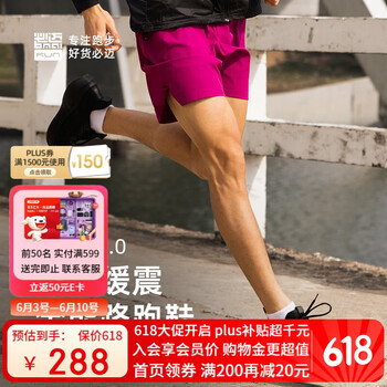 补贴购：必迈 远征者5.0 跑步鞋 运动男鞋