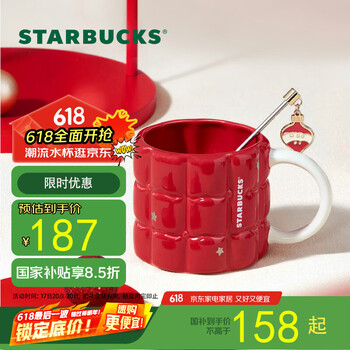 星巴克 派对萌宠系列 红色款陶瓷马克杯(配搅拌棒) 490ml
