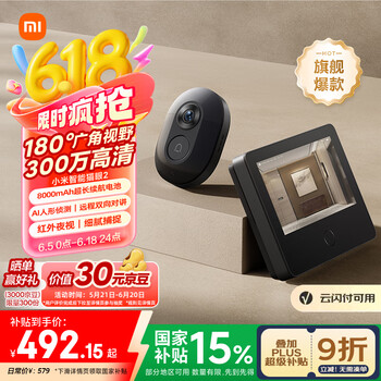 小米 Xiaomi 智能猫眼2