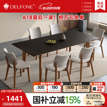 德利丰 实木餐桌 中古侘寂风全托 珍珠黑岩板 1.4m 桌+卢克椅*4