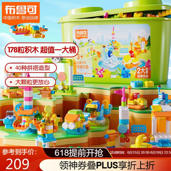 布鲁可积木 布鲁可大颗粒拼装积木桶玩具 多多乐园