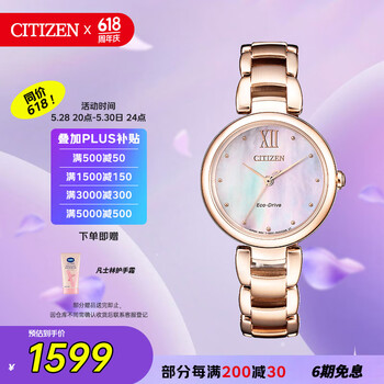 西铁城(CITIZEN)手表女日韩表L系列光动能贝母盘钢带时尚520情人节礼物EM0533-82Y