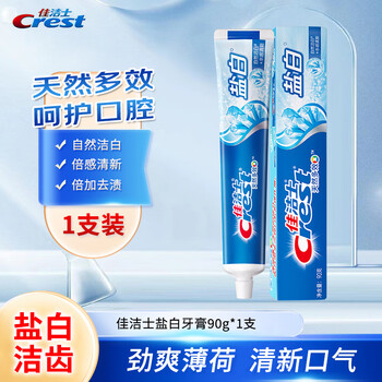 佳洁士牙膏多效强根固齿多装薄荷口气清新家庭装防蛀修护薄荷 盐白款 90g*1支