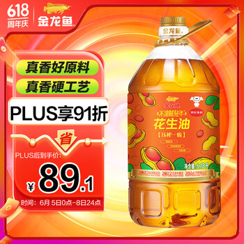 PLUS会员：金龙鱼 压榨一级花生油6.18L