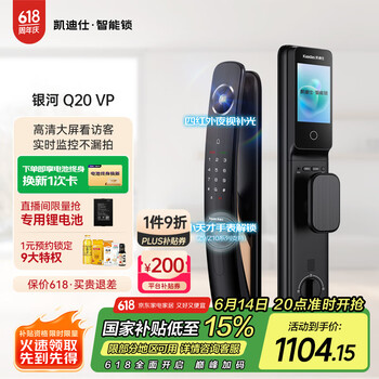 国家补贴：凯迪仕 K20 Max精英版 智能门锁 太空灰