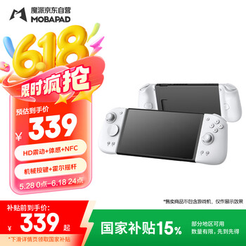 魔派 MOBAPAD 双子星二代HD switch手柄 joycon手柄HD震动蓝牙体感NFC有线无线NS游戏手柄 双子星二代HD版