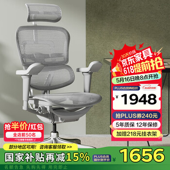 Ergonor保友金豪b雄鹰 人体工学椅 电脑椅 电竞椅办公椅子可躺老板椅 【金豪b雄鹰】银白网