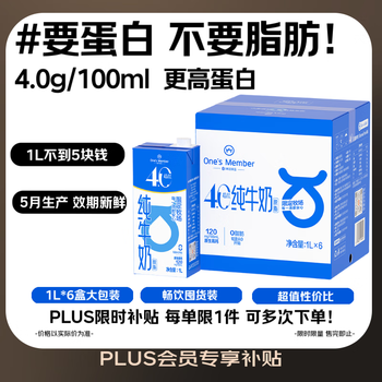 1号会员店 One's Member 蛋白脱脂牛奶1L*6盒