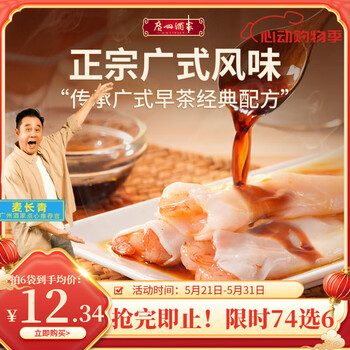 广州酒家利口福早餐食品儿童 汤圆包子饺子烧麦虾饺 半成品生鲜懒人方便速食元宵 虾仁肠粉 185g
