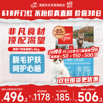 Orijen渴望猫粮 成猫幼猫干粮 六种鱼肉无谷全价通用进口5.4kg效期26/4