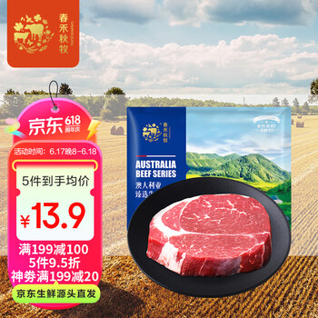 春禾秋牧 澳洲M3原切上脑牛排 200g