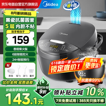 美的 电饭煲MB-RA303