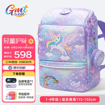 专利护脊：Gmt for kids GMT-20952 儿童背包 摩登小兔