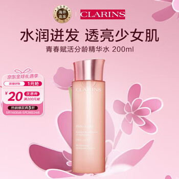娇韵诗(CLARINS)青春赋活分龄精华水200ml 抗皱爽肤水精华液娇韵诗水