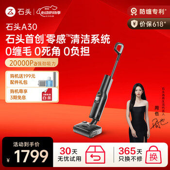 石头 Roborock A30 WD5M1A 无线洗地机 黑灰色