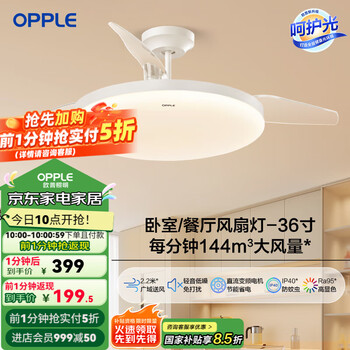 欧普照明 OP-35QN-D1.1×25WT 复古风扇灯 24w+50w 黑色