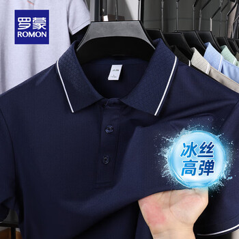 罗蒙 冰丝凉感短袖T恤男 藏青