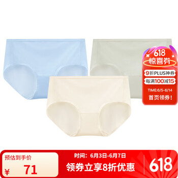 舒雅 精选舒雅 网眼透气 裸感平角内裤