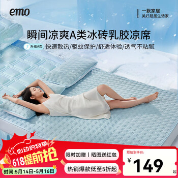 一默乳胶凉席三件套夏季可折叠床笠款宿舍单人双人空调软席冰砖冰丝席 冰沙蓝 1.8*2M丨绑带款丨枕套*2只