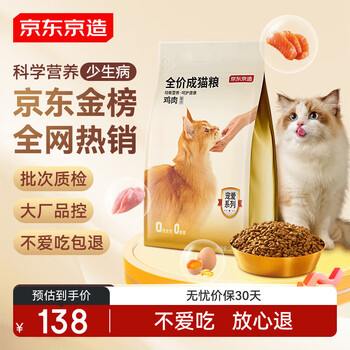京东京造 鸡鱼双拼全价成猫粮 10kg