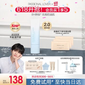 恋火 Passional Lover PL海岛看不见粉底液2.0遮瑕版30g自然色