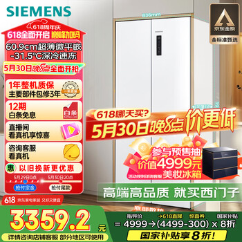 西门子(SIEMENS)497升李佳琦直播间相似款无界十字星超薄微平嵌冰箱家电国家补贴 嵌入式一级能效KC502080EC