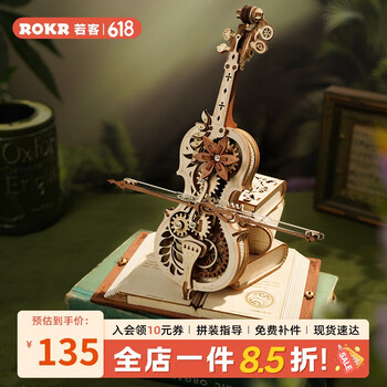 若客 ROKR 秘境大提琴八音盒 木板 说明书