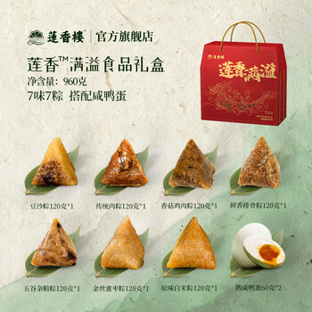 莲香楼莲香楼粽子礼盒豆沙蛋黄猪肉粽子咸鸭蛋绿豆糕端午节公司团购送礼 莲香满溢礼盒960g(7味7粽)