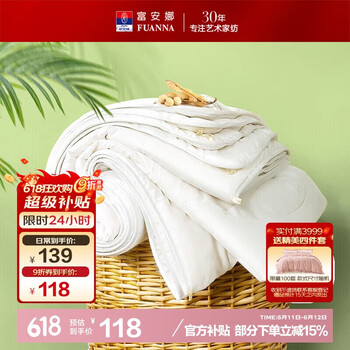 富安娜 舒暖 30%大豆纤维被子 抑菌空调被 双人加大 3.5斤 230*229cm 白