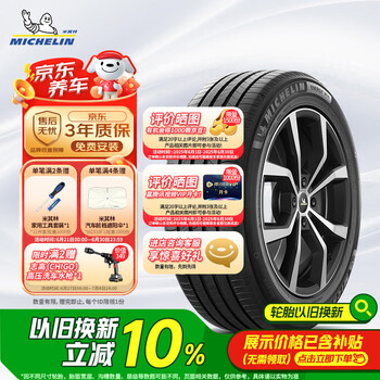 米其林 汽车轮胎 235/55R18 100V 耐越 ENERGY MILE