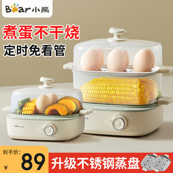 小熊(Bear)煮蛋器蒸蛋器迷你自动断电2025款多功能煮鸡蛋早餐神器蒸鸡蛋羹双层大容量蒸煮一体机早餐机 双层 【30分钟定时-不锈钢蒸盘】