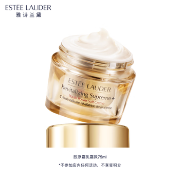 ESTEE LAUDER 雅诗兰黛 智妍紧塑精华乳霜 75ml（加赠同款15ml×6）到手共165ml