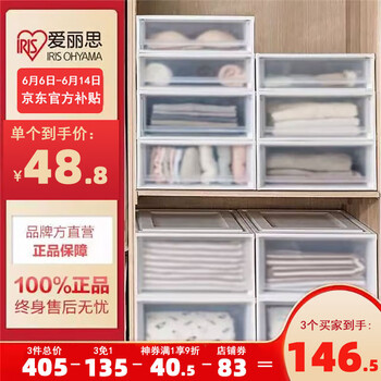 爱丽思(IRIS)【买3免1】爱丽思收纳箱可叠加塑料抽屉式收纳箱储物箱内衣收纳盒 59L 白色BC-500D