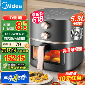 美的(Midea)空气炸锅机新款家用免翻面透明可视大容量空气炸锅不用翻面可视电炸锅微波炉烤箱一体机烤红薯机 【蒸汽嫩烤 透明可视】KZE538J5 5.3L