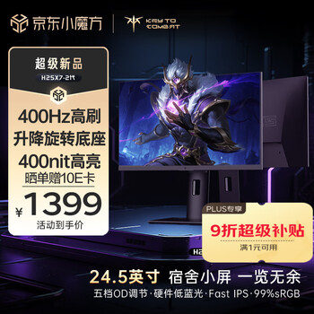 PLUS会员：KTC H25X7-2代 高清电竞显示器 24.5英寸