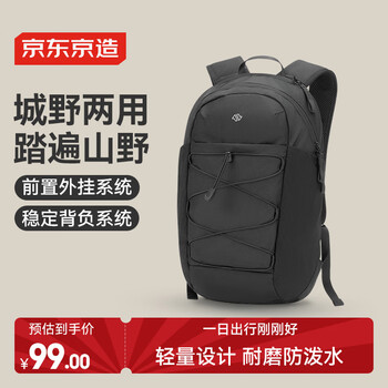 京东京造运动系列户外登山双肩背包16L 轻量徒步 曜石黑