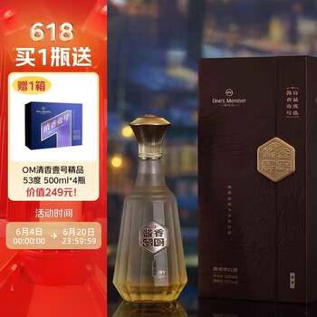 1号会员店 One's Member 酱香壹号尊享版白酒酱香型 53度 500ml