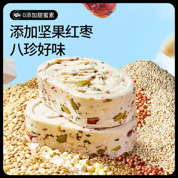 三只松鼠 坚果红枣山药八珍糕 500g（买一赠一）