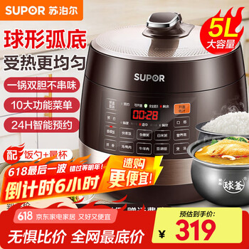 苏泊尔 SY-50YC9001Q 电压力锅 5L 咖啡金