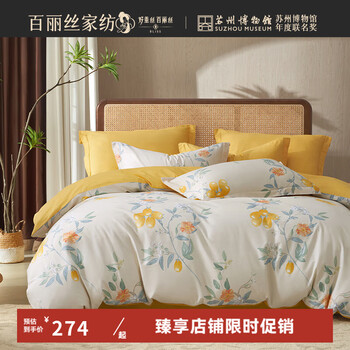 百丽丝 禾络花晓 100%纯棉印花床上四件套 1.2米床 适配150*210cm被芯