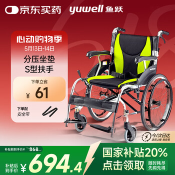 鱼跃(yuwell)轮椅H061C铝合金折背免充气轻便老人残疾人手动轮椅车